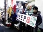 20070125keep8-01.jpg