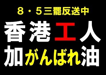 20190805gayau.jpg