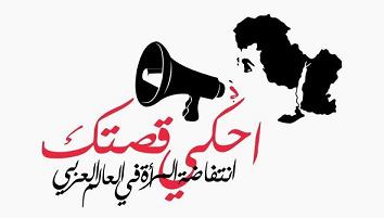 The_Uprising_of_Women_in_the_Arab_World.jpg