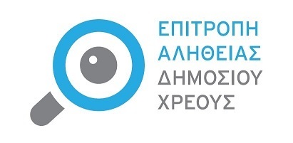 epitroph alhtheias dhmosiou xreous.JPG