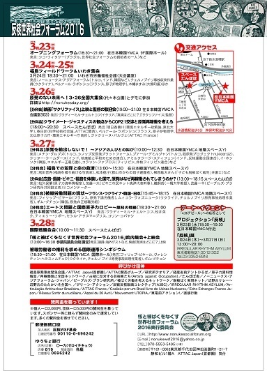 nonuke323cmp.flyer.ura1mini.jpg