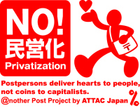 noprivatization_attac.jpg